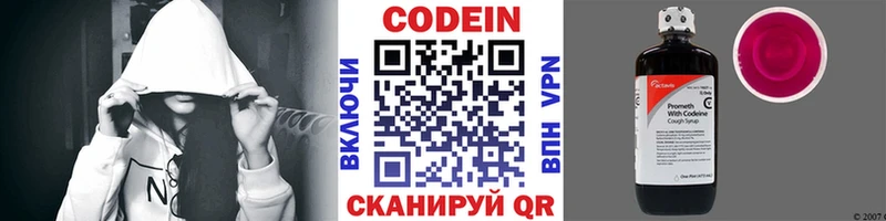 Кодеин напиток Lean (лин)  что такое   omg как войти  Юхнов 