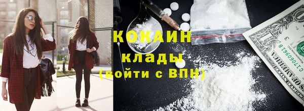 кокаин премиум Абинск